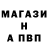 A PVP кристаллы Sinopsys