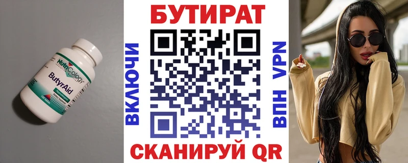 мега зеркало  Пионерский  Бутират GHB 