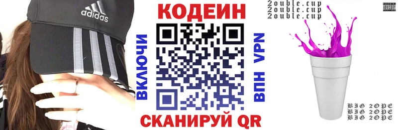 mega ССЫЛКА  Пионерский  Codein Purple Drank  купить наркотики цена 