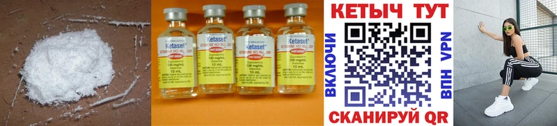 это наркотические препараты  что такое наркотик  Пионерский  КЕТАМИН ketamine 