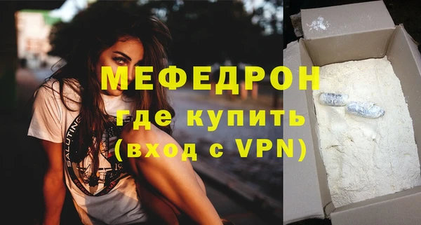 меф VHQ Беломорск