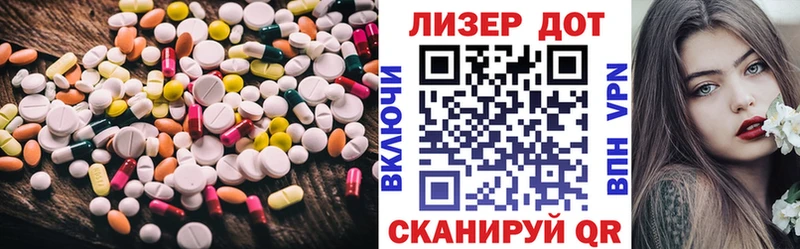 ЛСД экстази кислота  Пионерский 