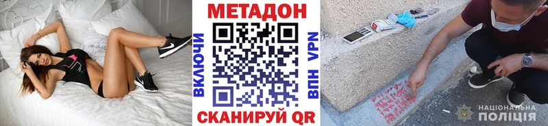 гидра зеркало  Пионерский  МЕТАДОН VHQ 